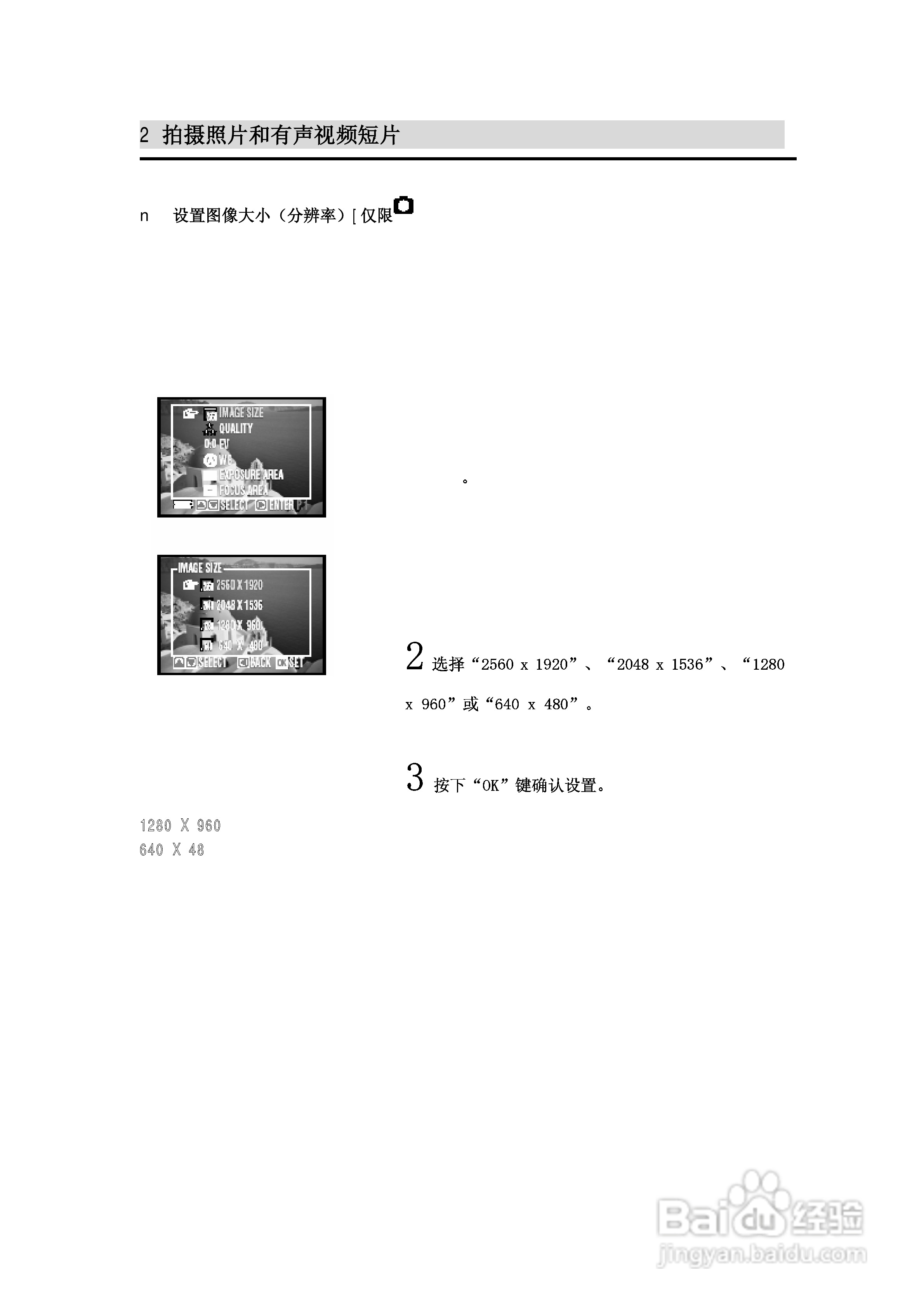 lenovo联想数码相机V50说明书:[4]