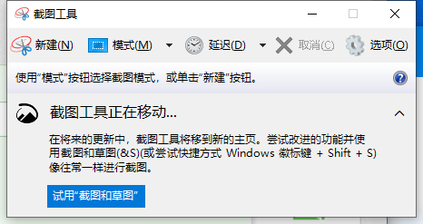 Win10如何进行截图