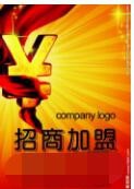 如何考察广告加盟连锁品牌的实力