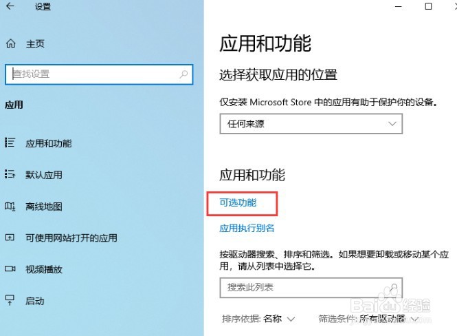 win10 snmp服务怎么安装