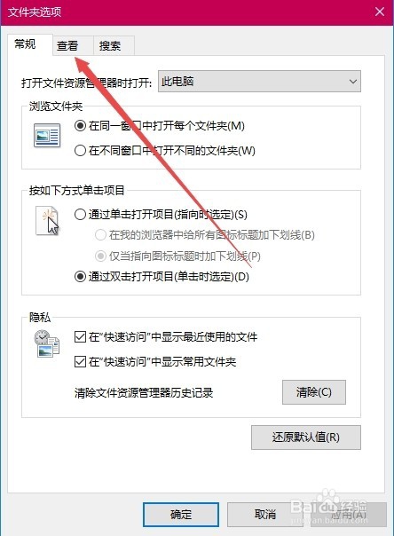 win10隐藏文件夹怎么显示 如何取消隐藏文件夹