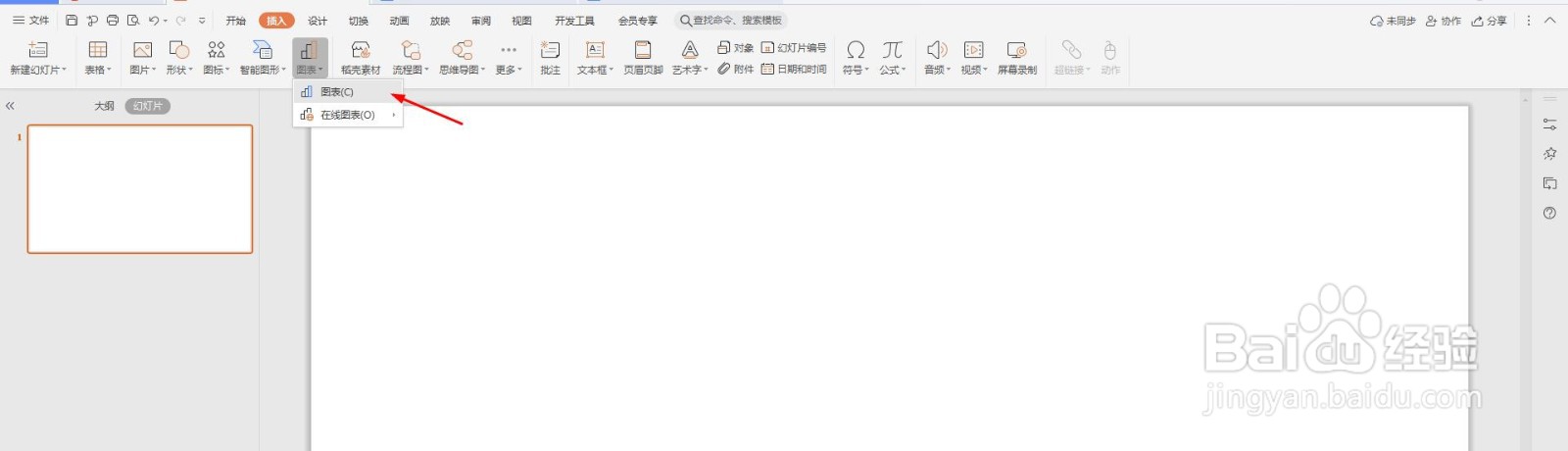 PPT旋转图表的教程
