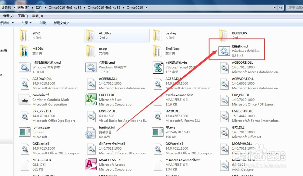 word总是提示无法打开文件怎么办