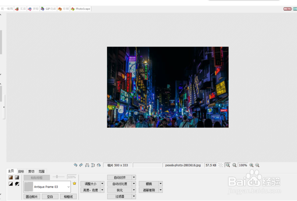 怎么用photoscape给图片添加藤蔓边框