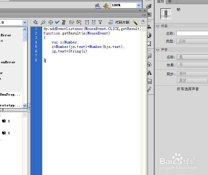 FLASH CS6 AS2.0 输入文本 无法传递参数