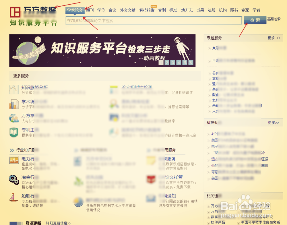 教育论文怎么免费下载