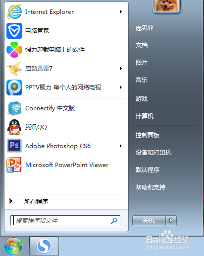 三步教你如何恢复桌面图标----回收站 我的电脑