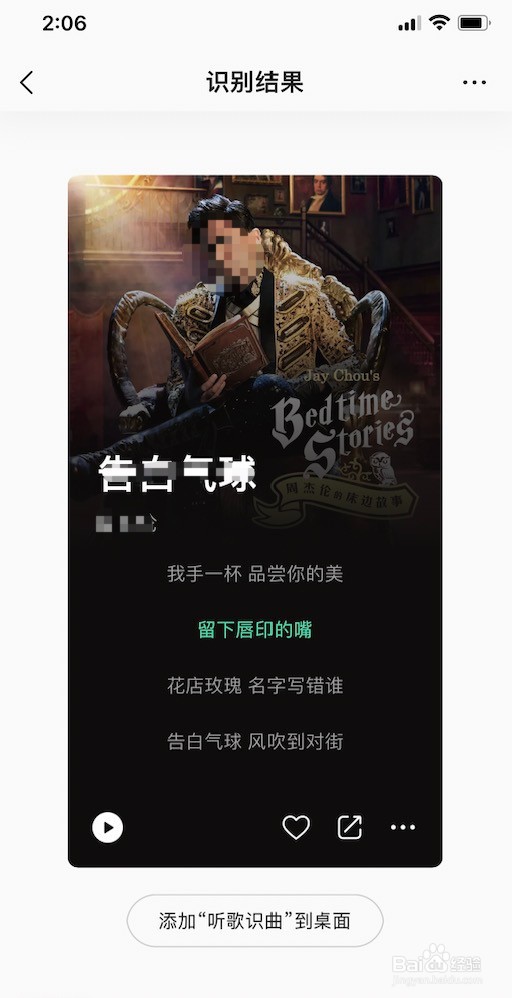 QQ音乐听歌识曲的方法