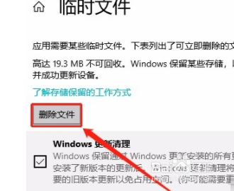 win10系统怎么清理DirectX着色器缓存？