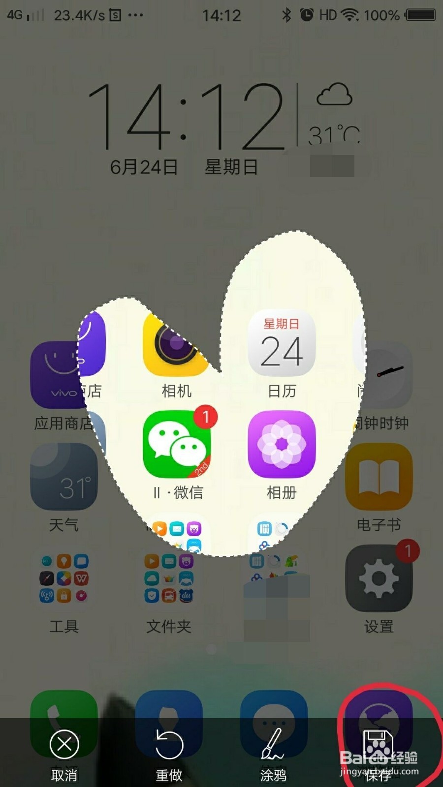 vivox9手机怎么截屏?