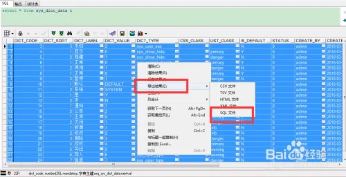 plsql怎么导出sql文件