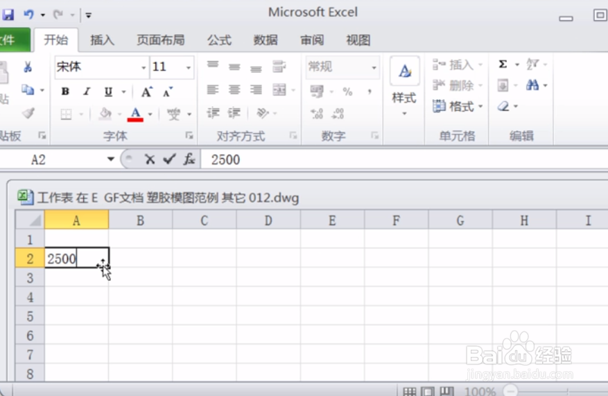 AutoCAD中如何插入外部的Excel工作表