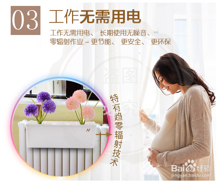 环保暖气片加湿器如何实现婴儿零加湿器的危害?
