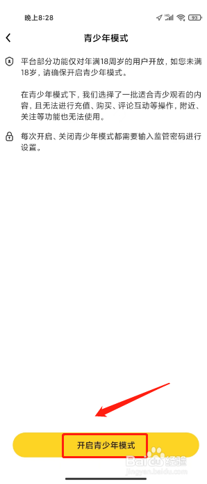 他趣怎么开启青少年模式