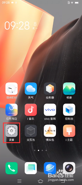 iQOO 7如何开启定位服务