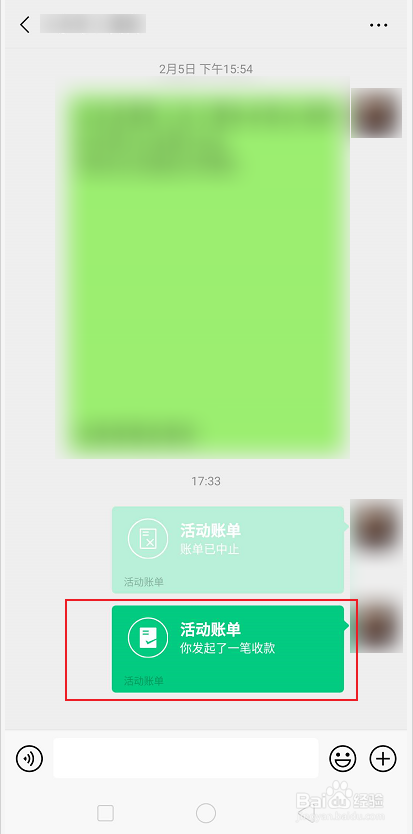 微信如何停止群收款