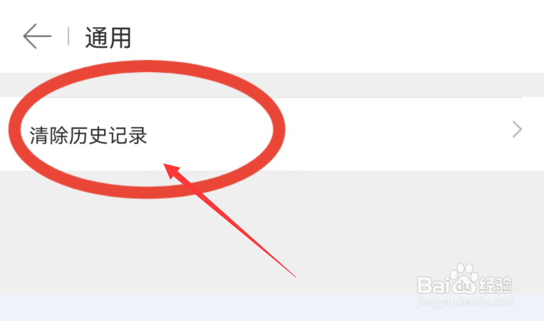 美团外卖怎么清除历史记录