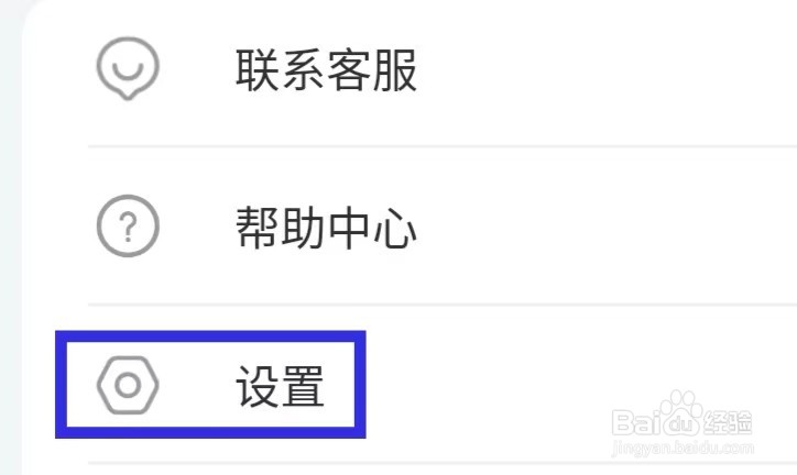 书丛个性化推送如何关闭