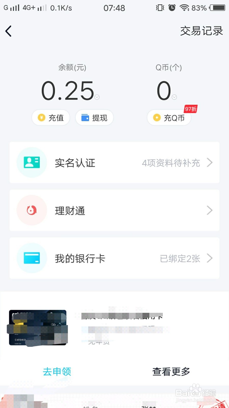 QQ怎么发红包