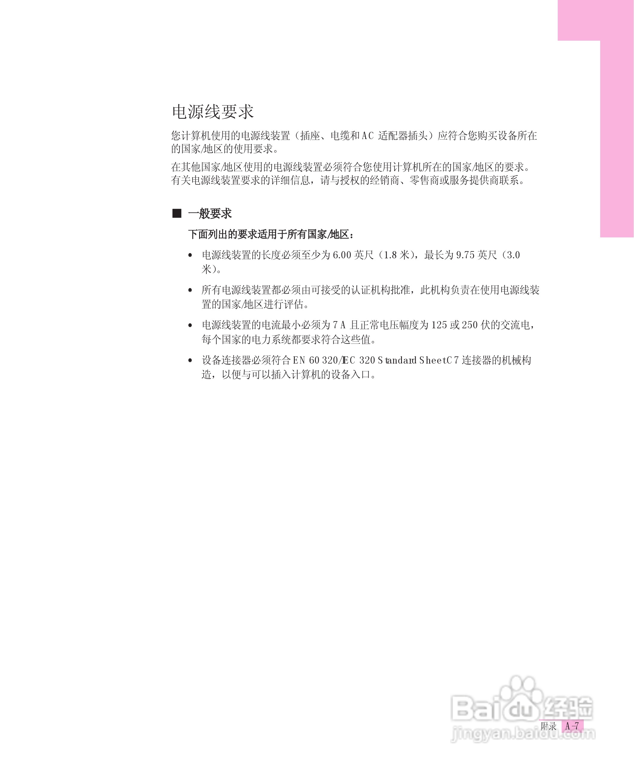 三星R55-AV0笔记本电脑使用说明书:[16]