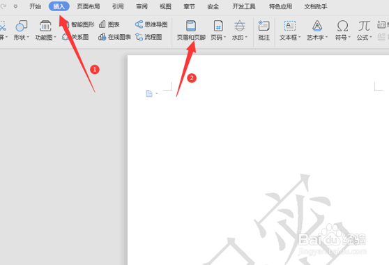 Word水印如何铺满整个文档