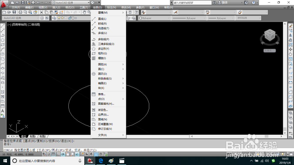 AutoCAD2012怎样绘制直纹网络