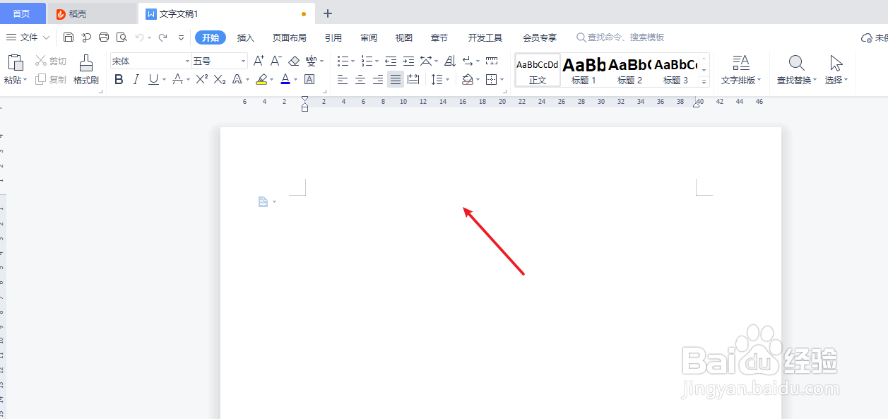 word如何设置自动换行