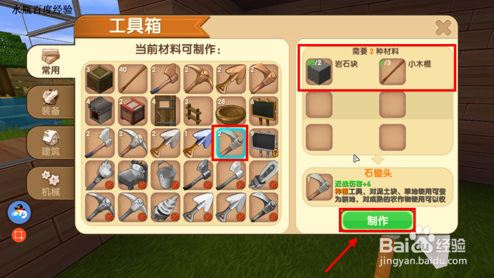 迷你世界怎么种小麦 迷你世界种植小麦方法
