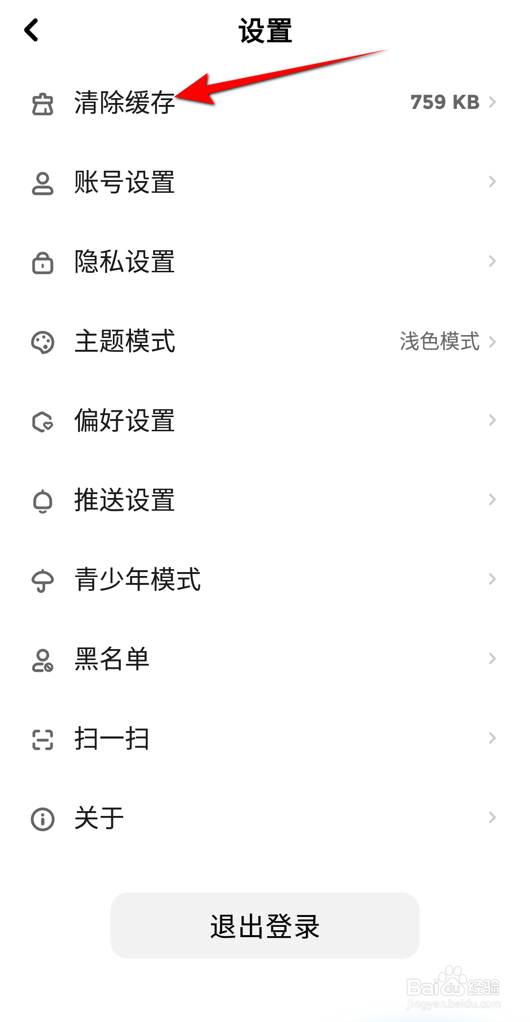 快点阅读APP里面怎么清理缓存