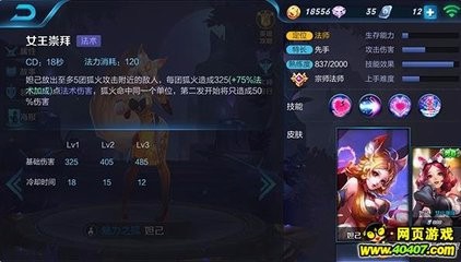 王者荣耀中妲己的介绍