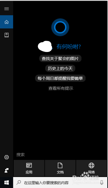 Windows10快捷键