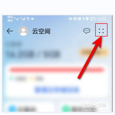 如何关闭华为云空间？