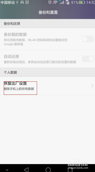 华为P8手机接到短信没有提醒怎么办