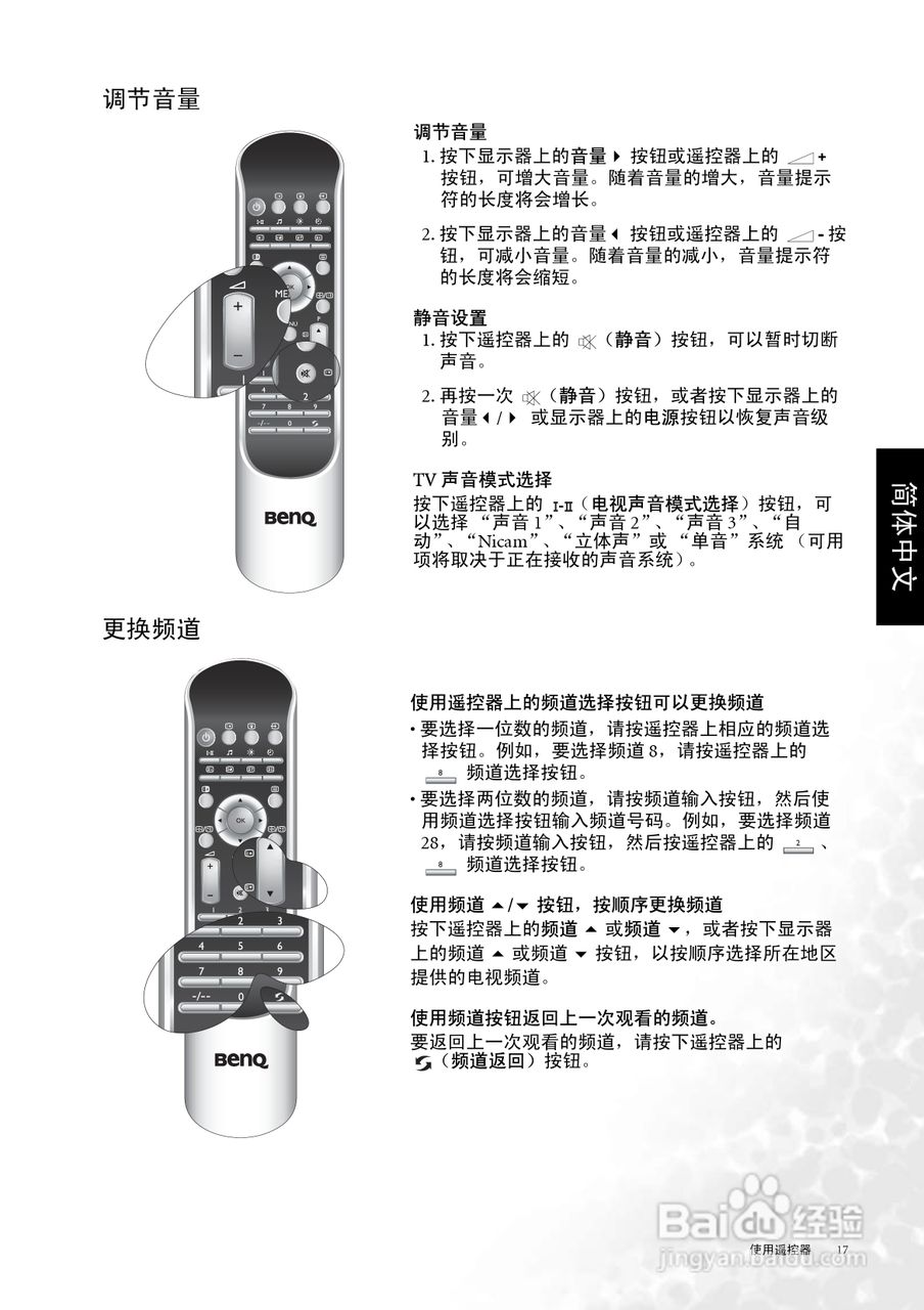明基DV3250液晶彩电使用说明书:[3]