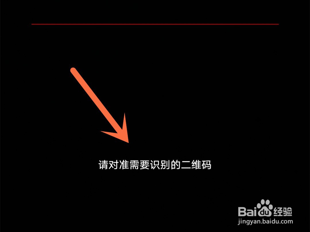 王者营地扫一扫在哪里