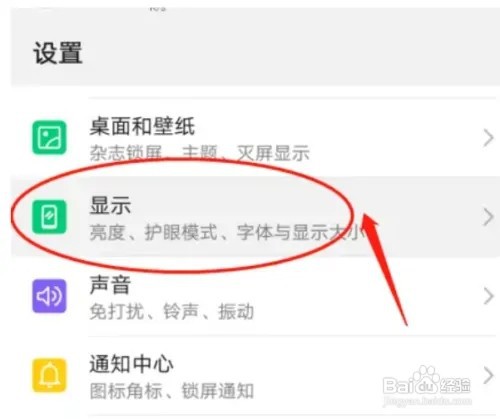 如何设置开启华为P30手机显示实时网速