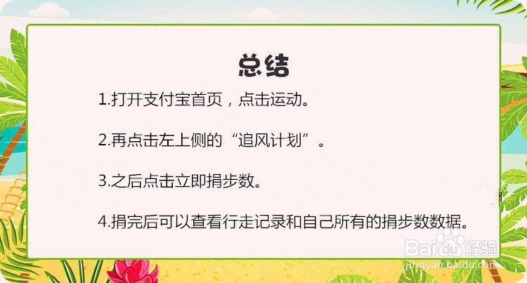 支付宝追风计划怎样完成,在哪完成