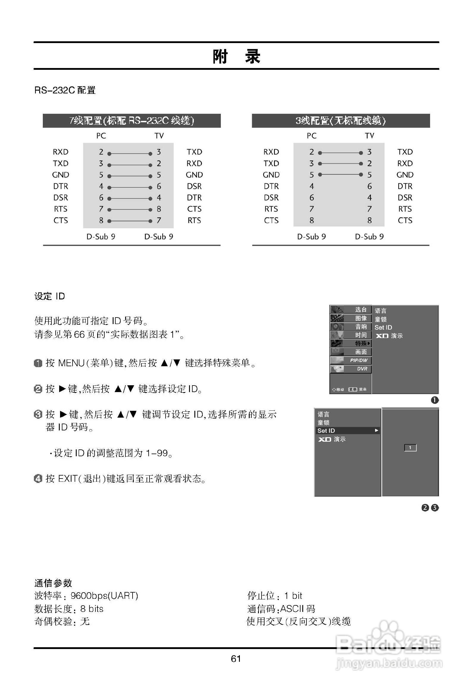 LG 42LC2RR液晶彩电使用说明书:[7]