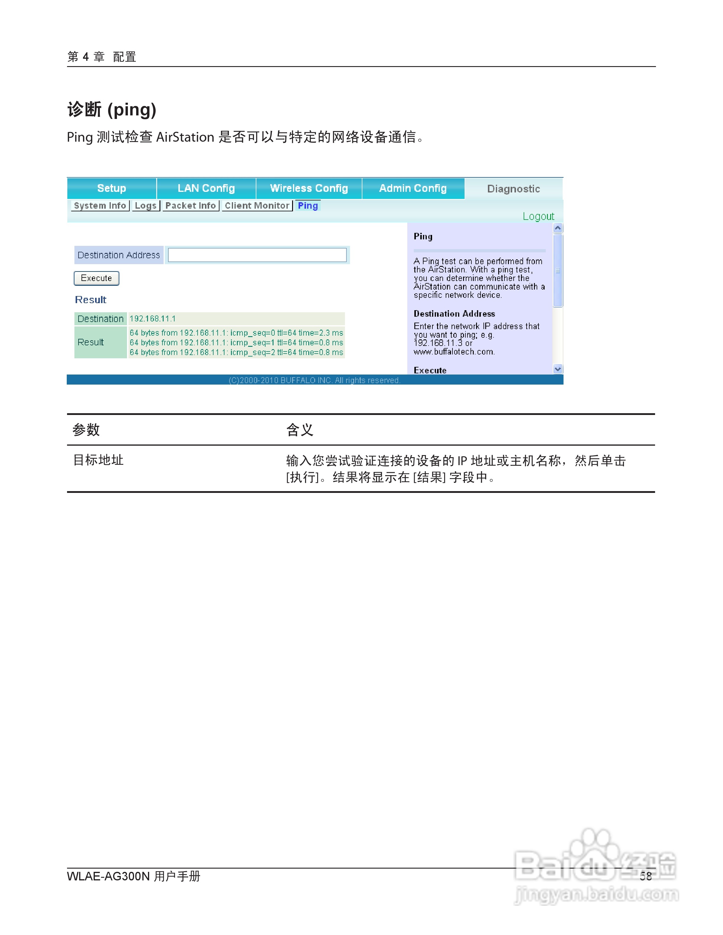 美禄可WLAE-AG300N-CH 300Mbps双频无线以太网转换器用:[6]