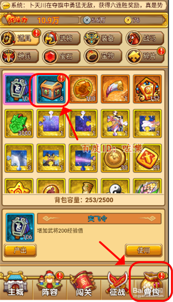 塔防守卫者攻略，如何开启军团运粮任务