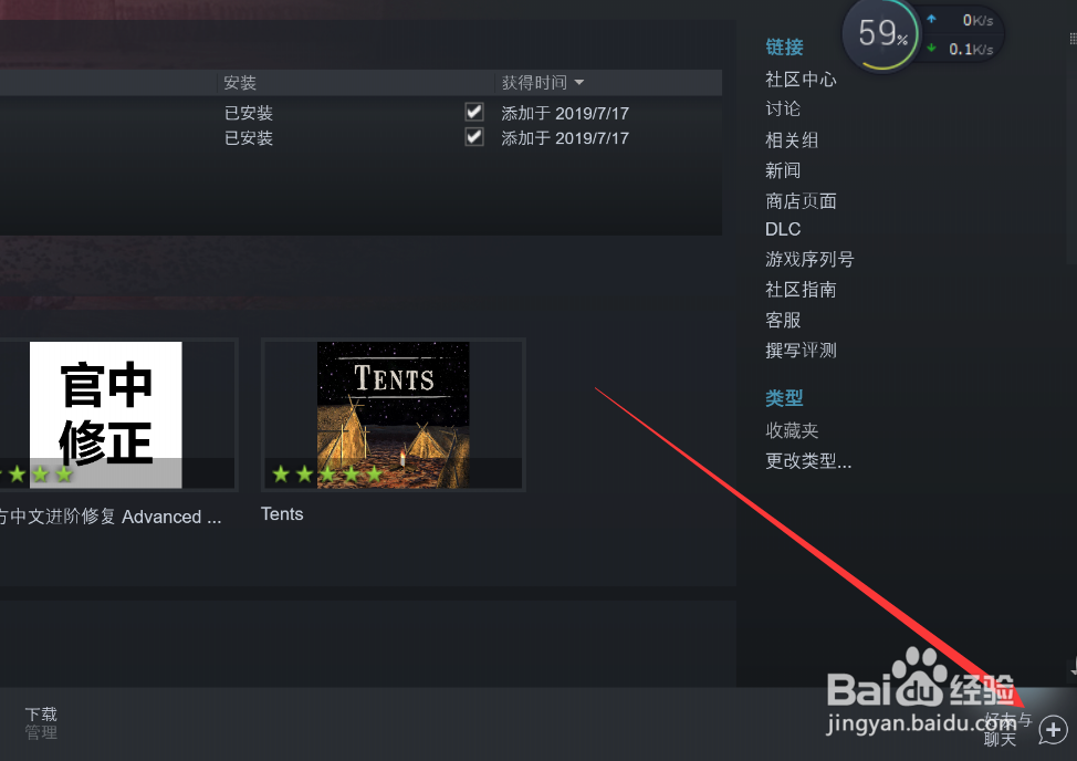 Steam怎么加好友