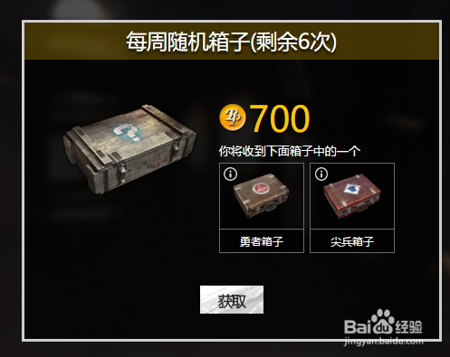 2018年2月11日绝地求生怎么领取100万金币?