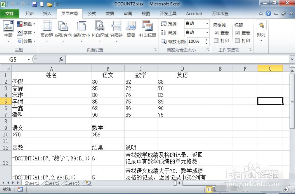 Execl2010如何设置表格纸张的大小