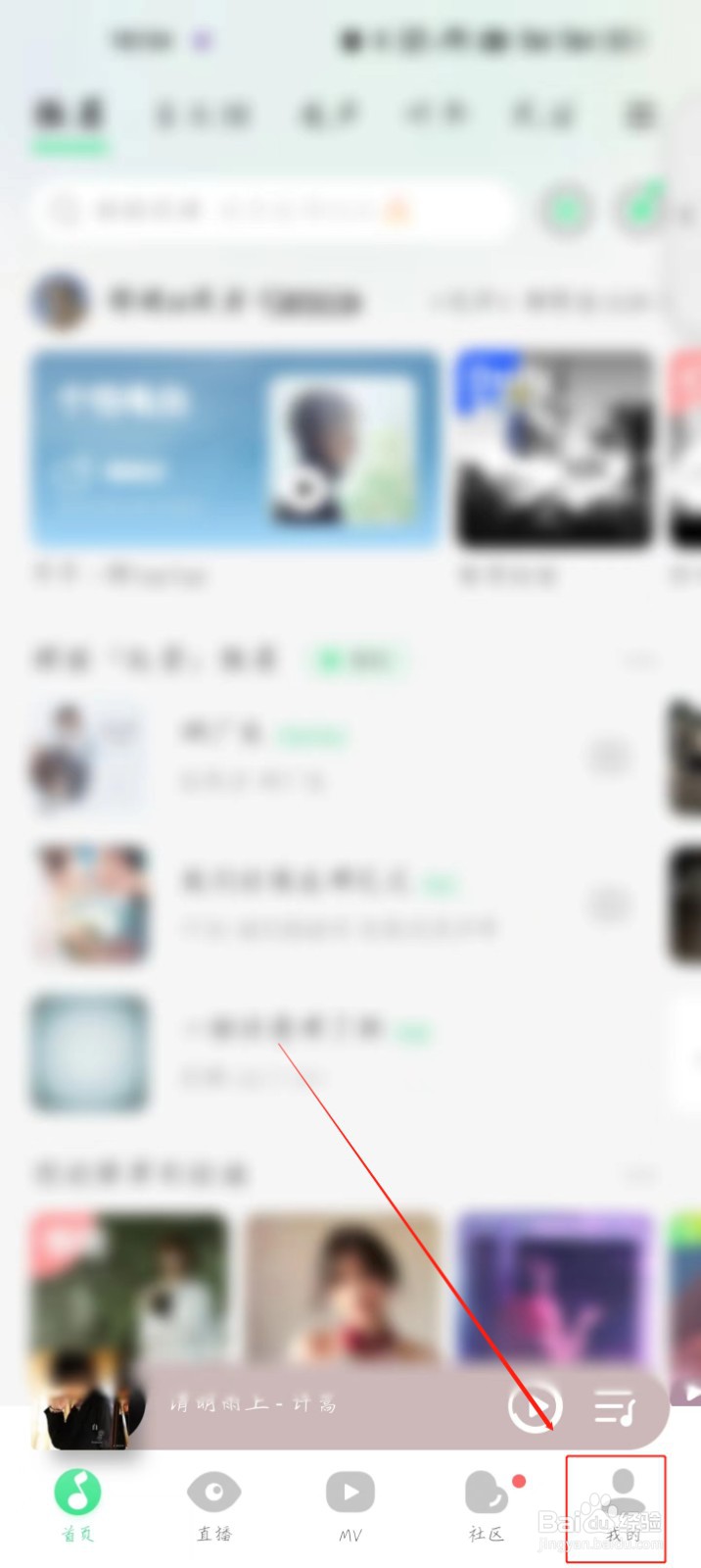 QQ音乐怎么关闭音乐宠物？