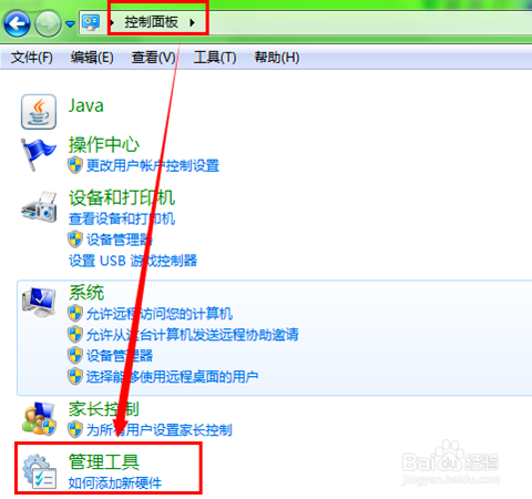 怎样打开计算机管理