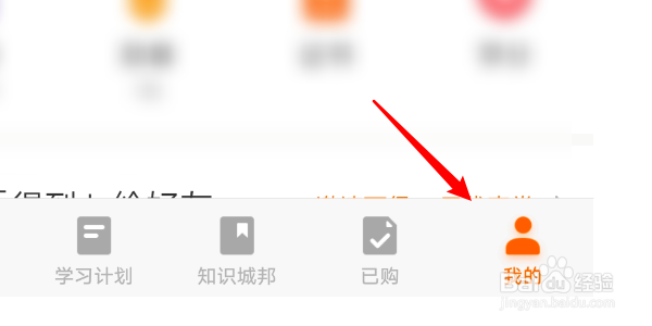 得到APP怎么把性别保密修改为男或女