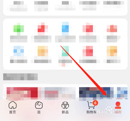 京东app如何设置WLAN下自动播放视频