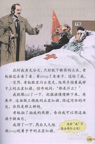 如何学好小学语文