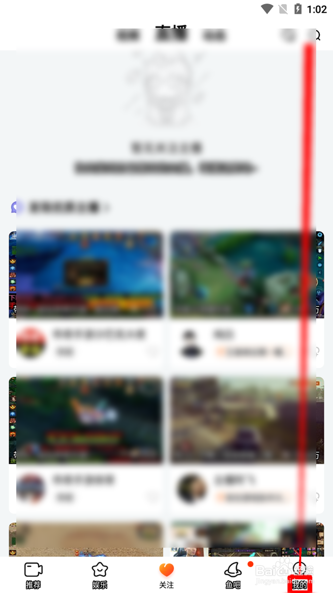 斗鱼怎么绑定使命召唤手游账号
