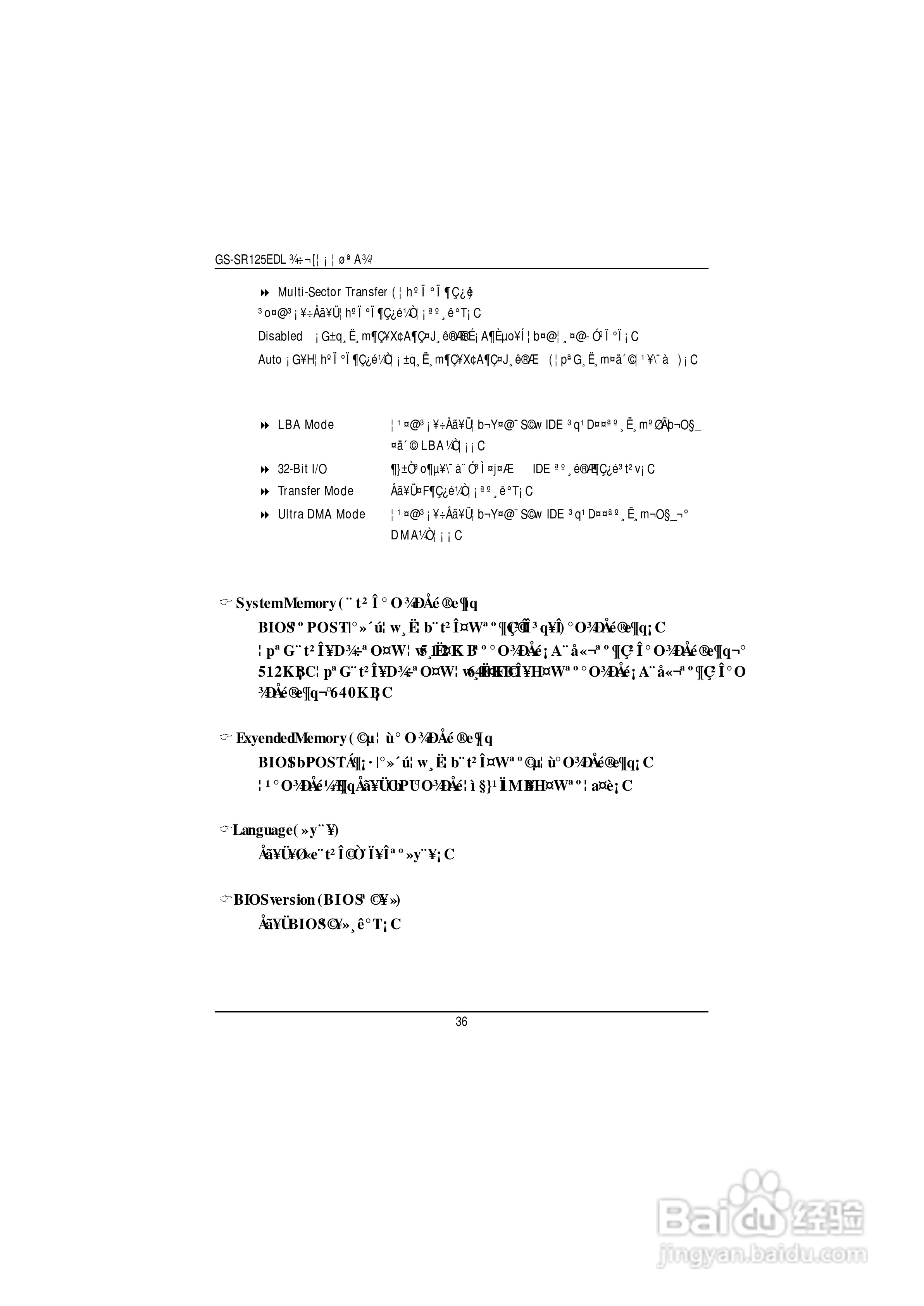 技嘉GS-SR125EDL(1.0 )型服务器使用说明书:[4]